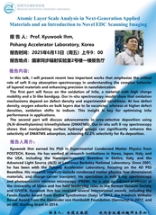 浦项加速器实验室高级科学家，蔚...