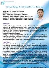 德国亚琛工业大学Keanu&nbsp;B...