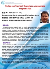 浦项工业大学副教授Jeehoo...