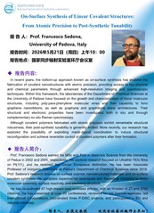 意大利帕多瓦大学Frances...